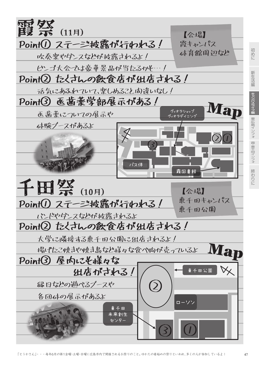 Page 49（49ページ目）