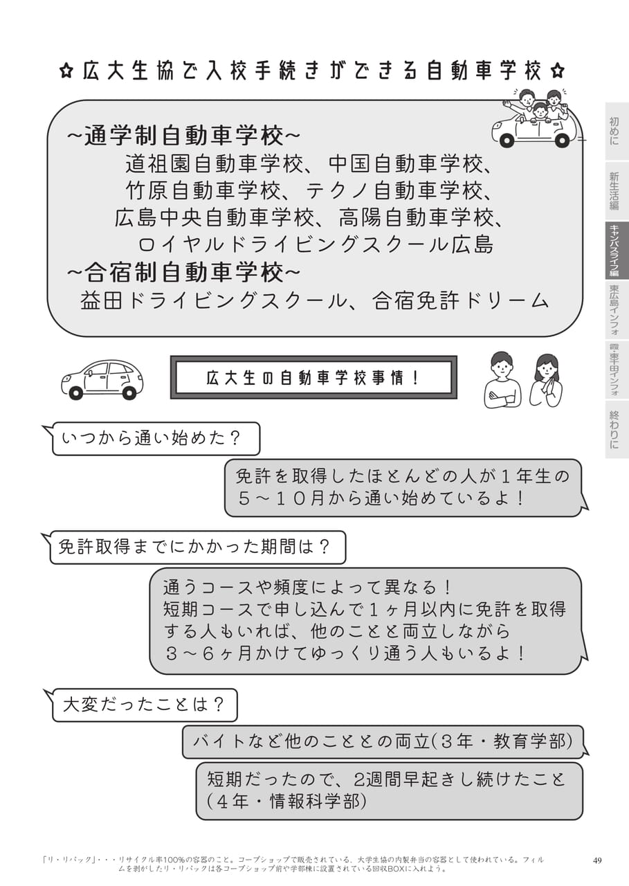 Page 51（51ページ目）