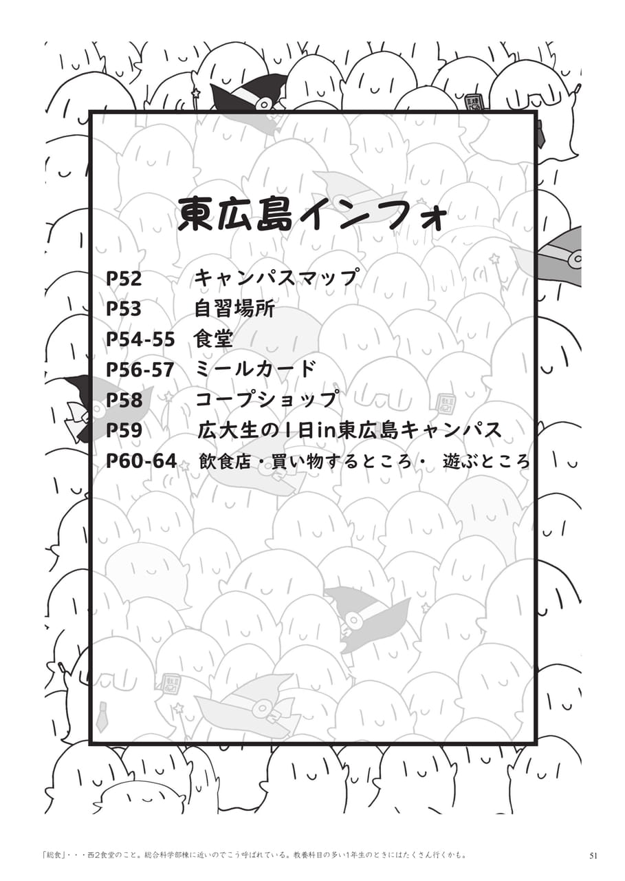 Page 53（53ページ目）