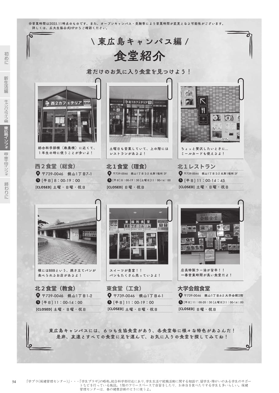 Page 56（56ページ目）