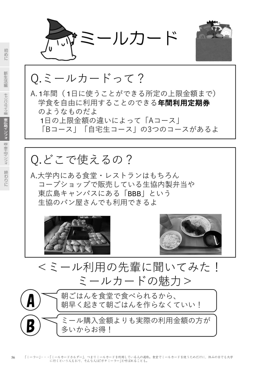 Page 58（58ページ目）