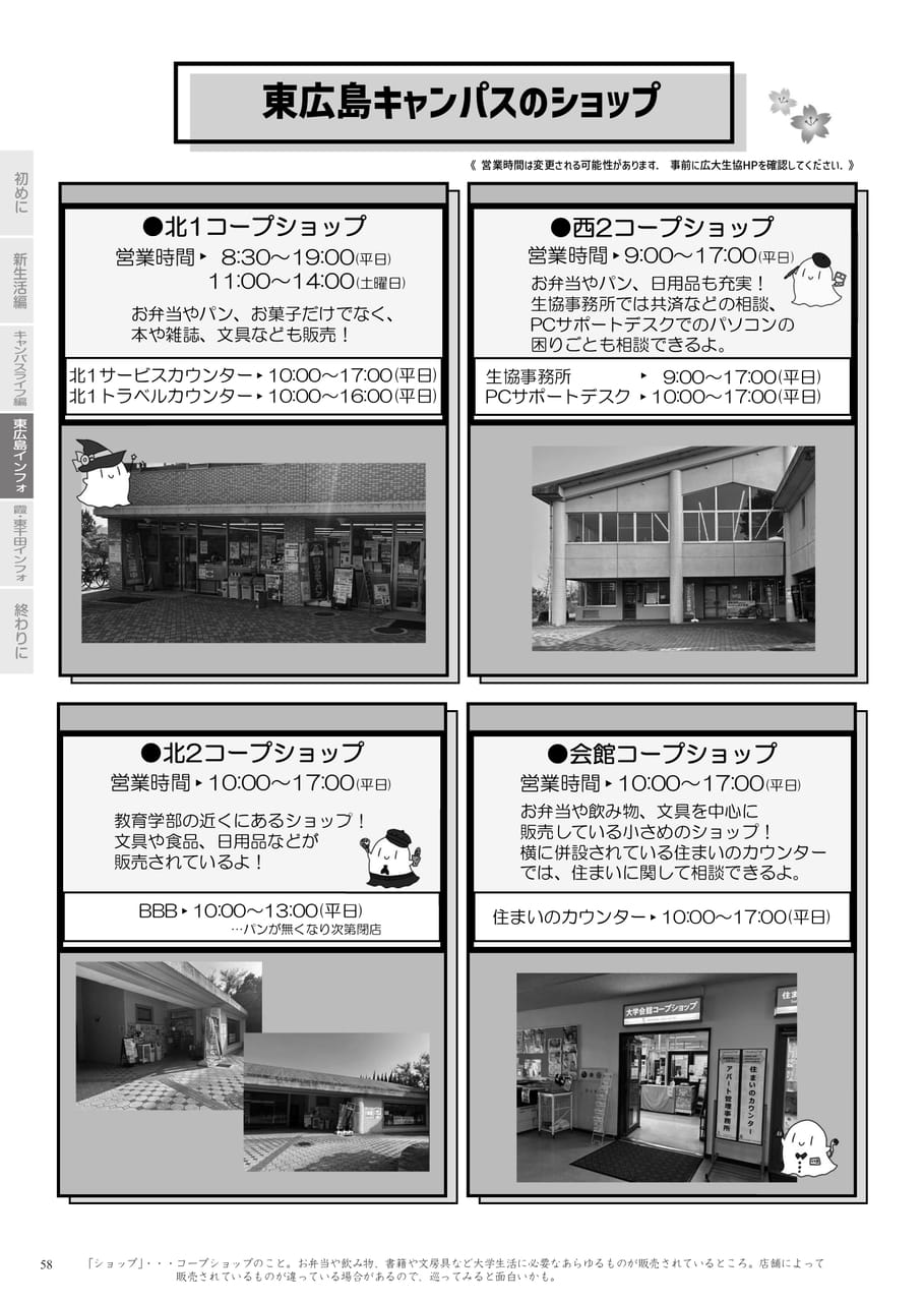 Page 60（60ページ目）
