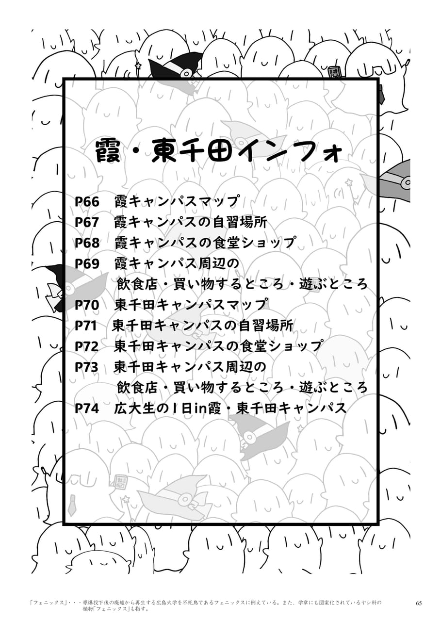 Page 67（67ページ目）