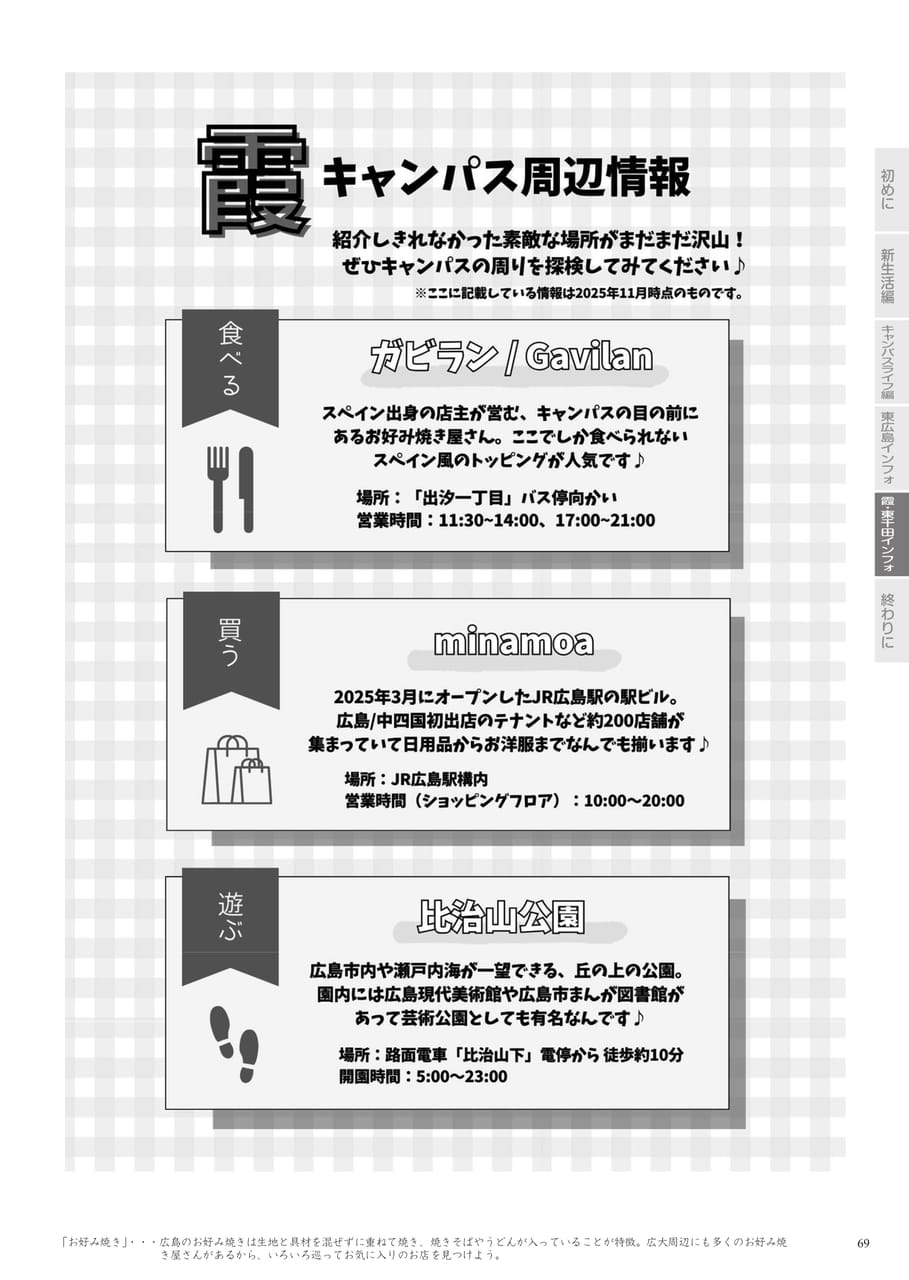 Page 71（71ページ目）