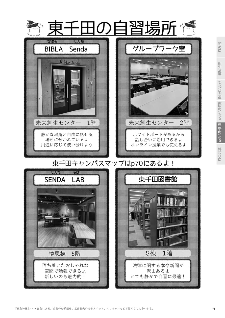Page 73（73ページ目）