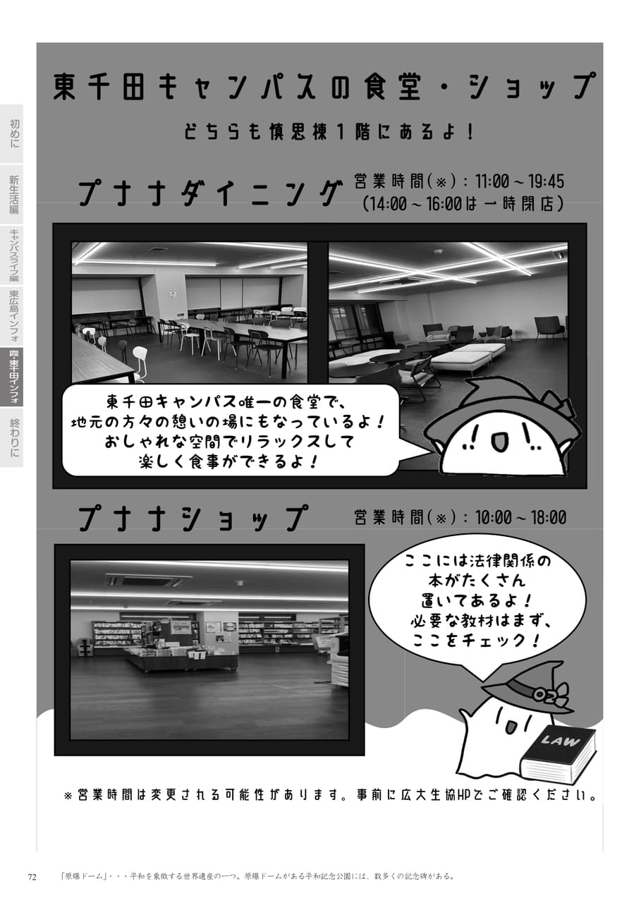 Page 74（74ページ目）