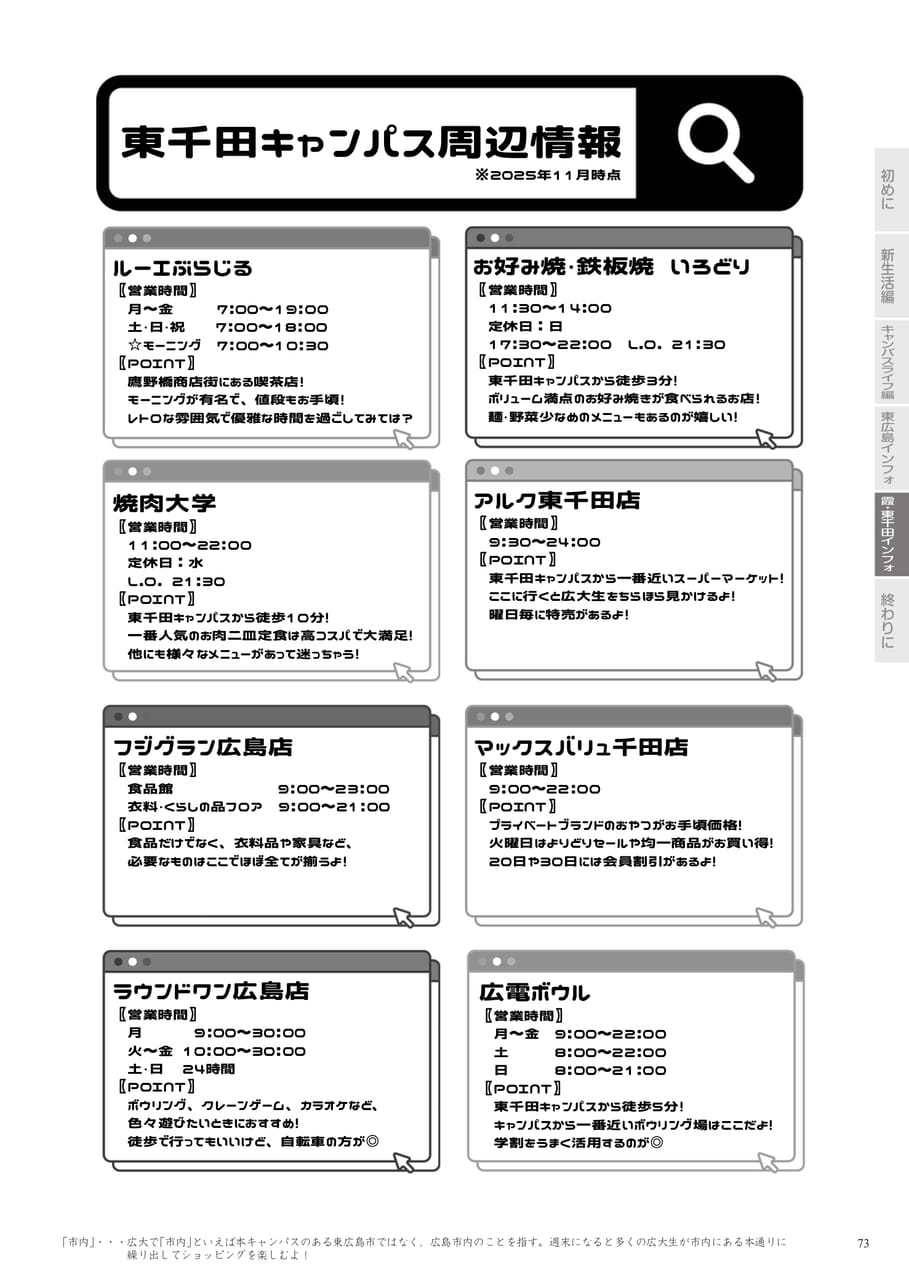 Page 75（75ページ目）