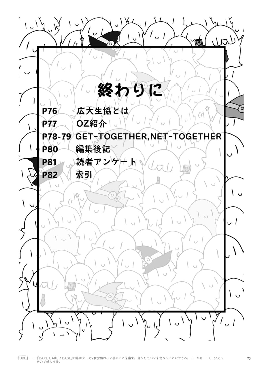 Page 77（77ページ目）