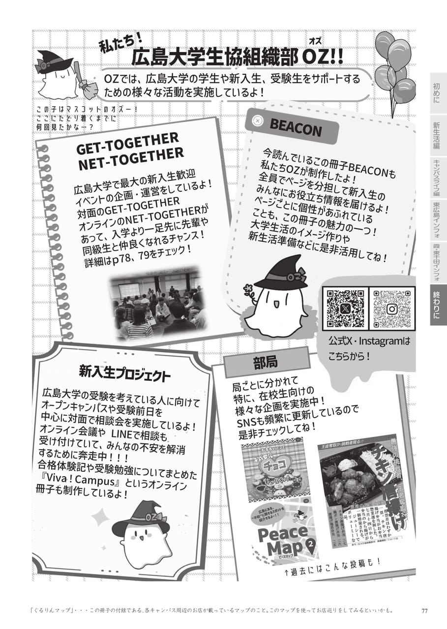 Page 79（79ページ目）