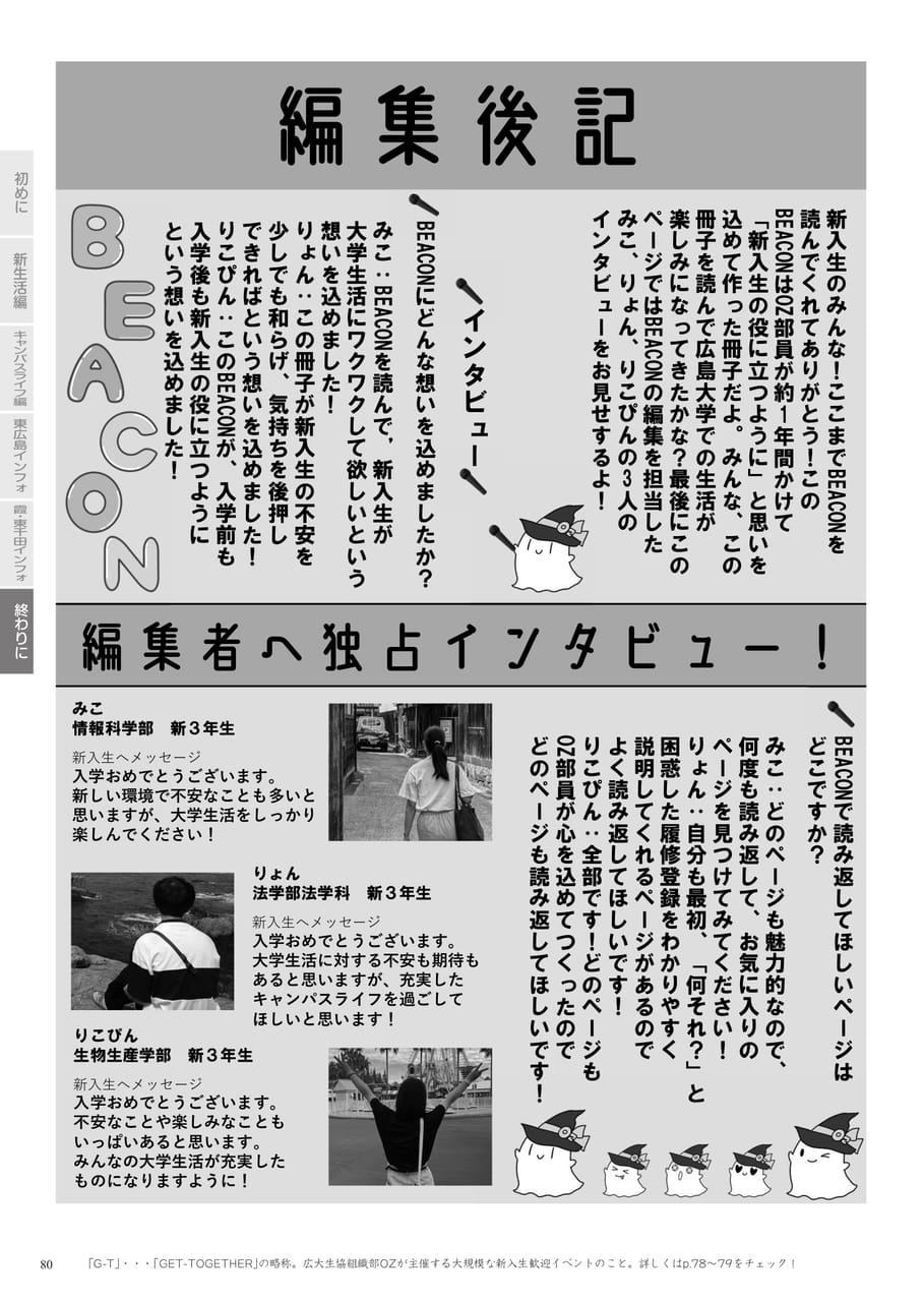 Page 82（82ページ目）