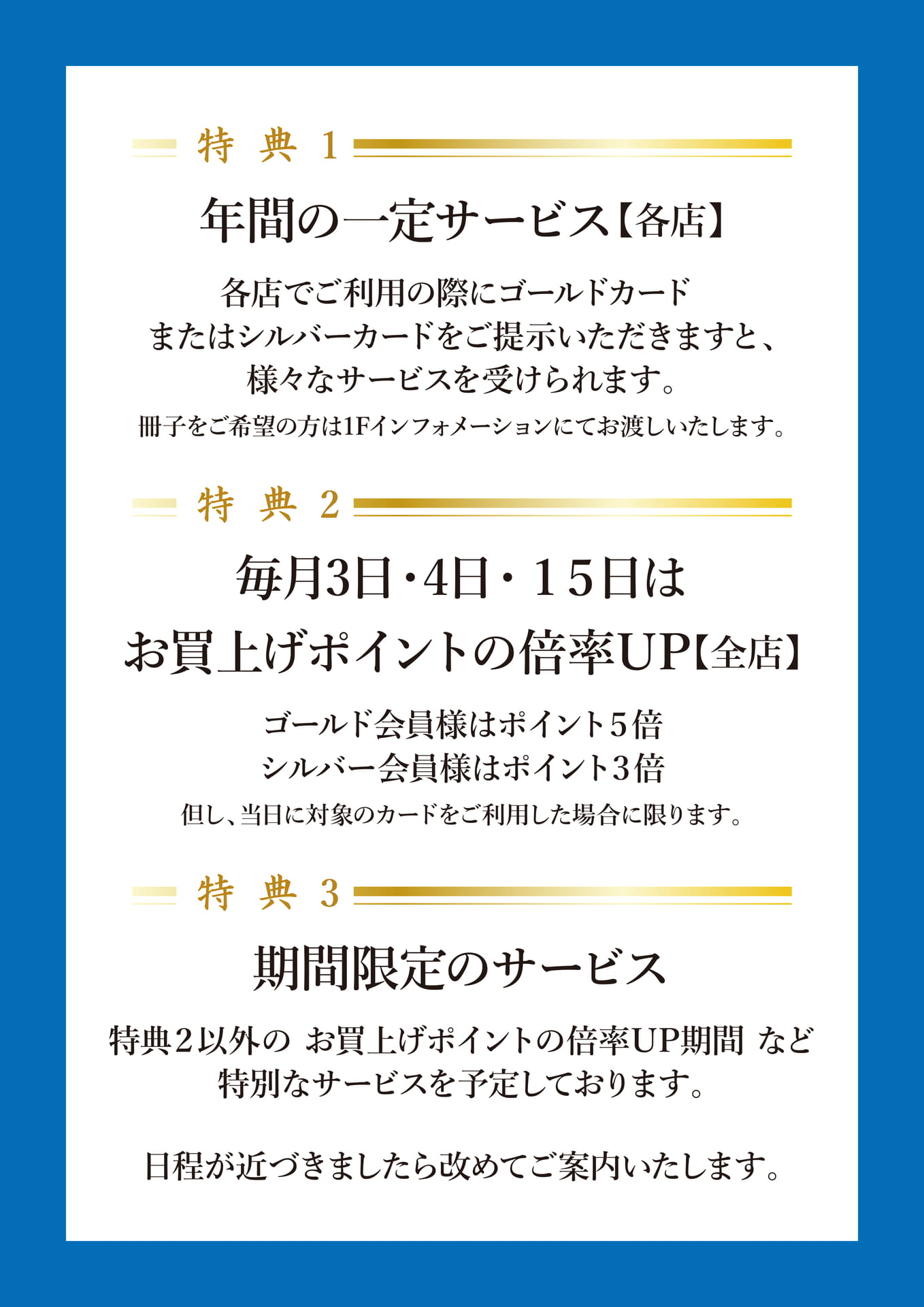 挨拶②（3ページ目）