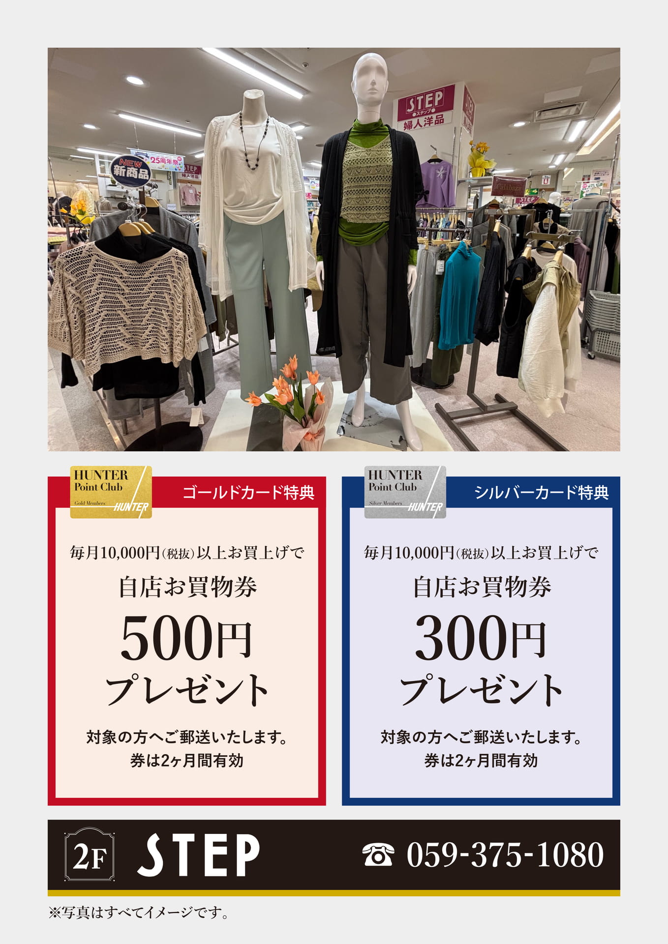 ステップ（4ページ目）