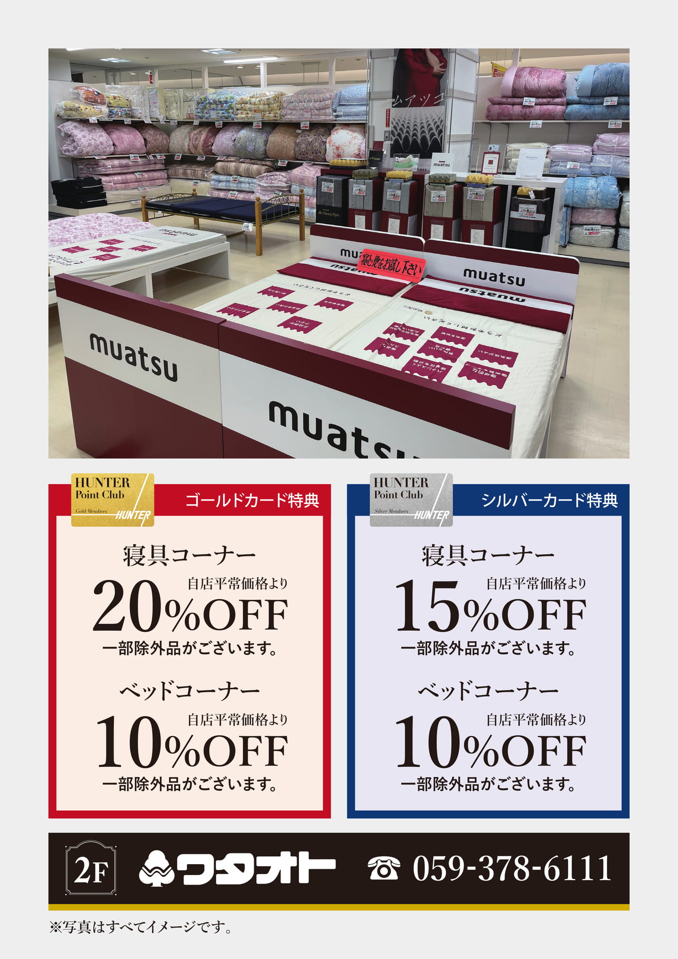 ワタオト（5ページ目）