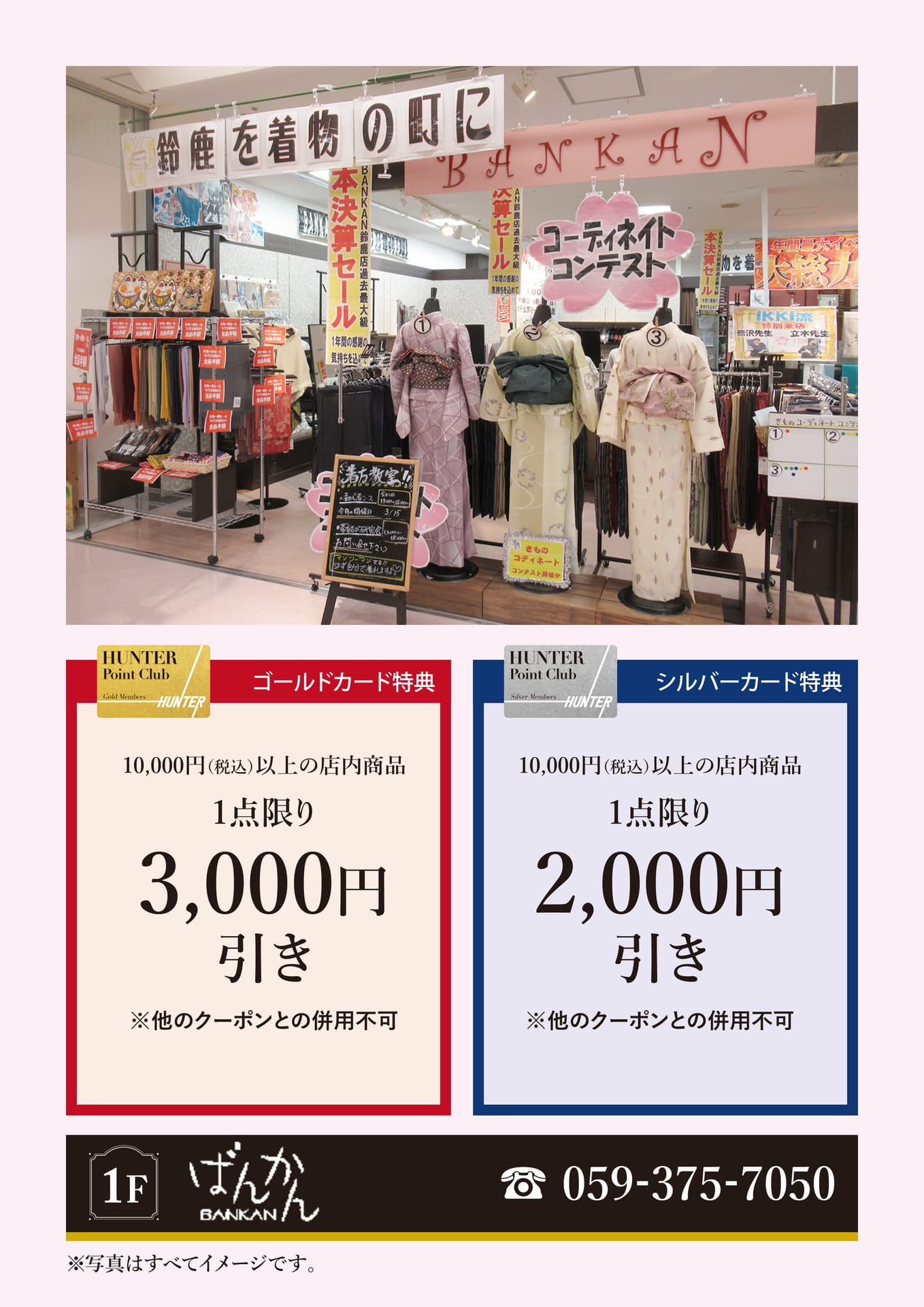 BANKAN（7ページ目）