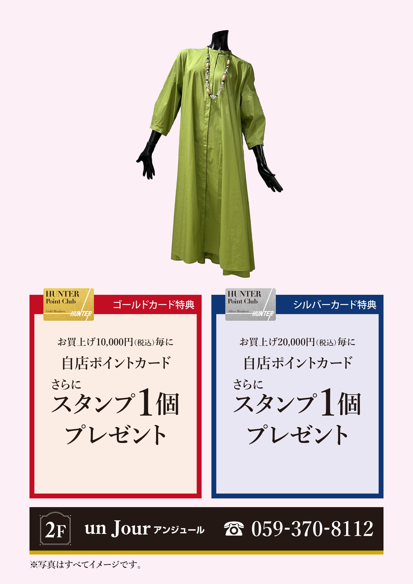 アンジュール（8ページ目）