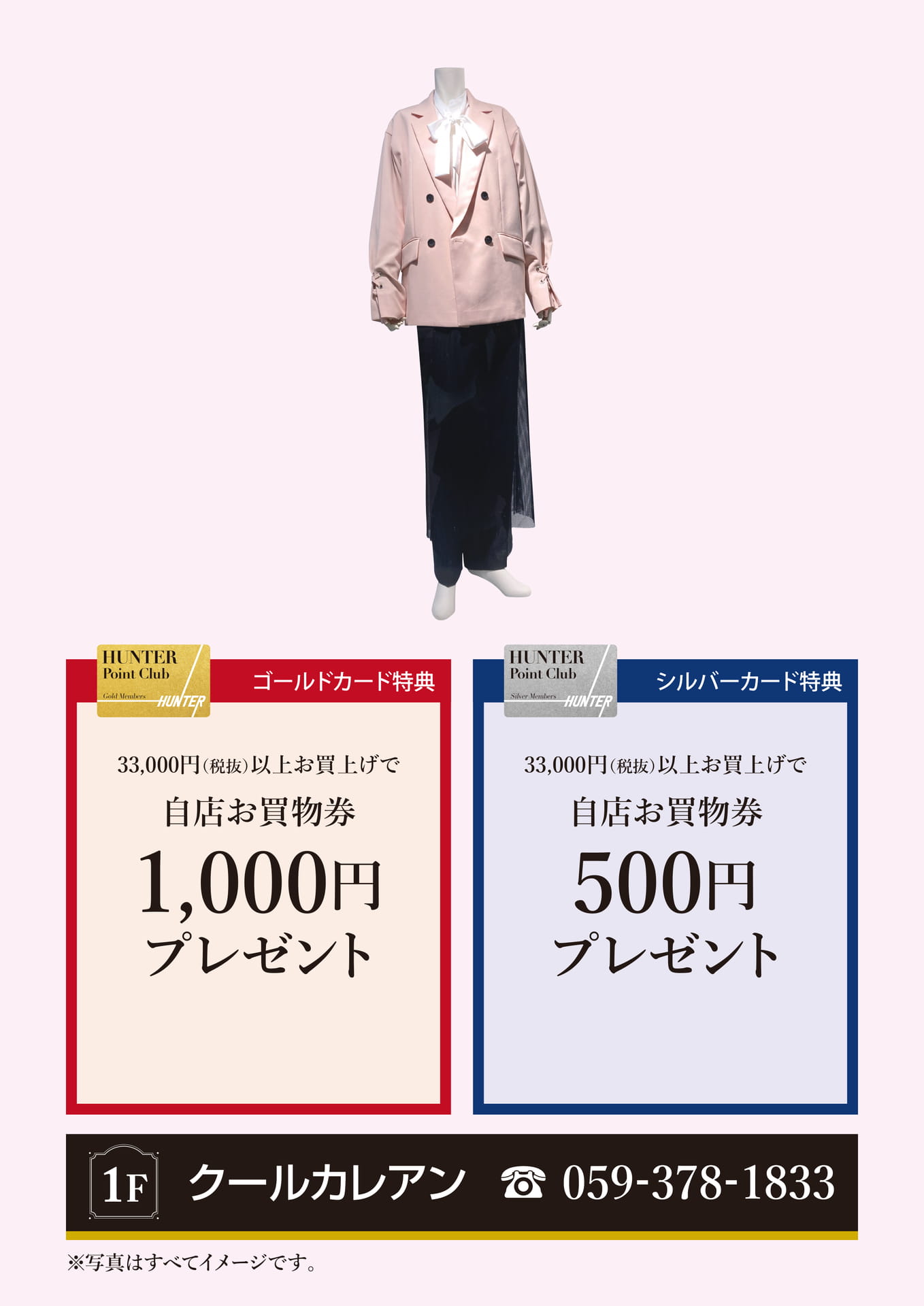 クールカレアン（10ページ目）