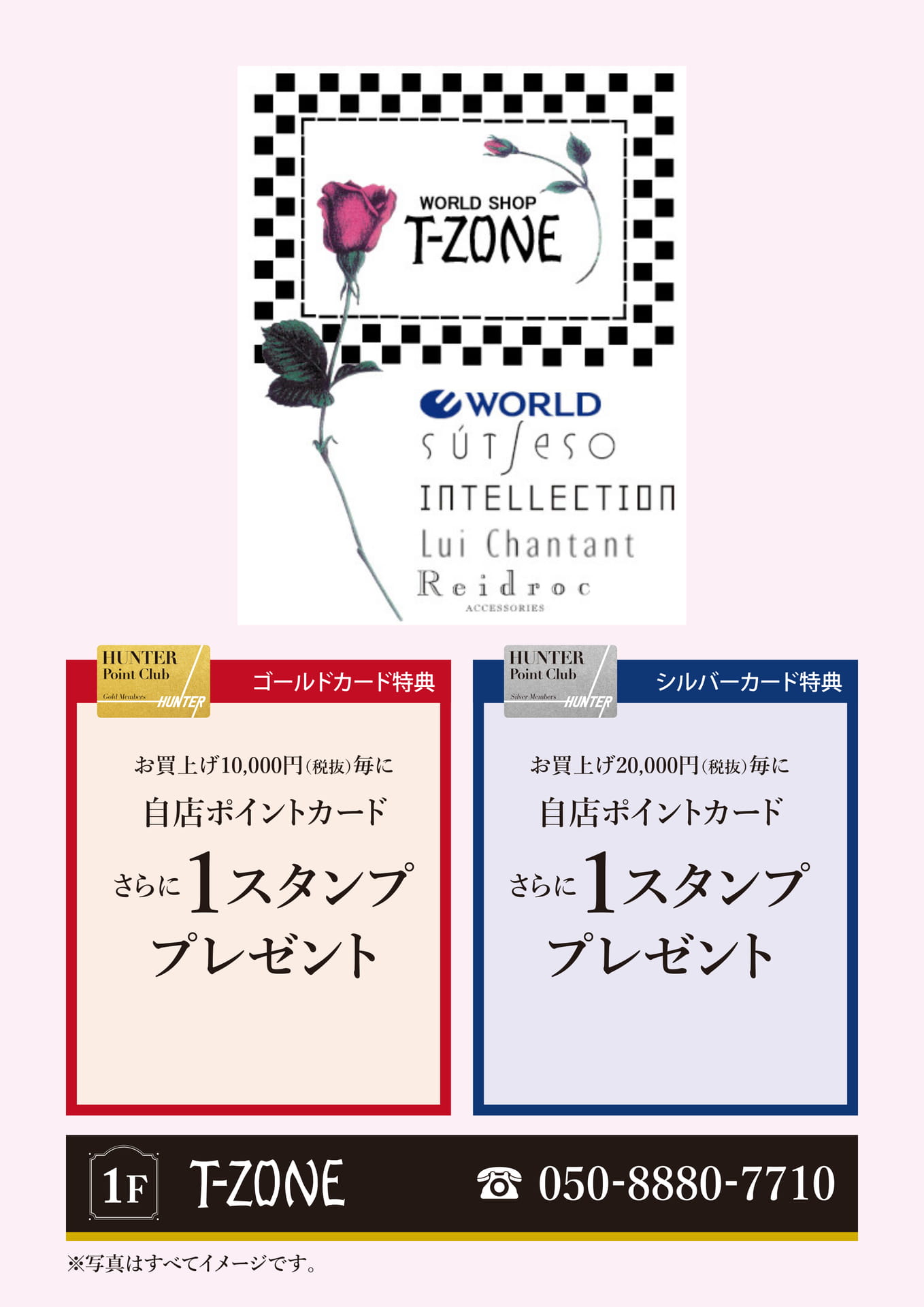 T-ZONE（11ページ目）