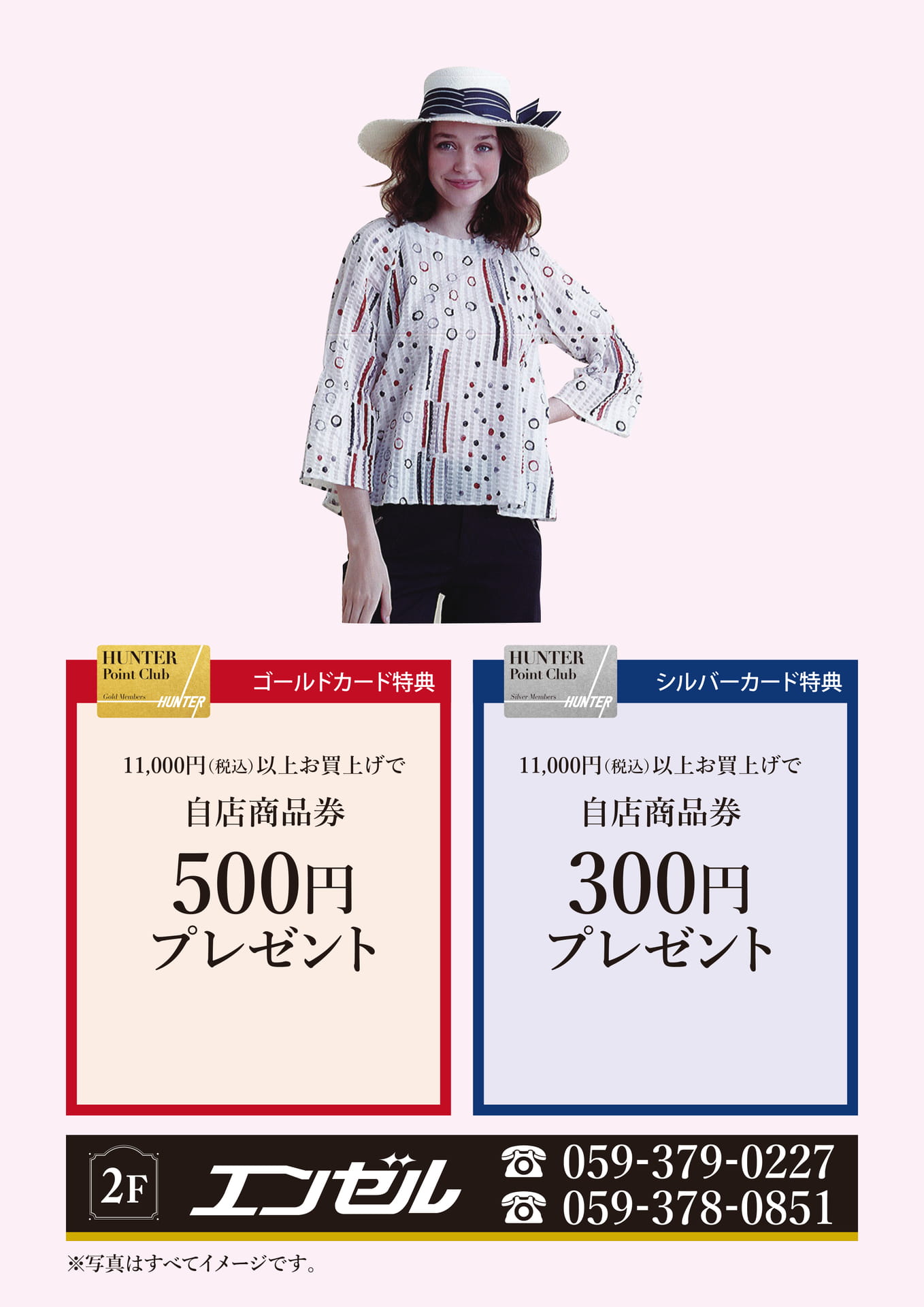エンゼル（12ページ目）