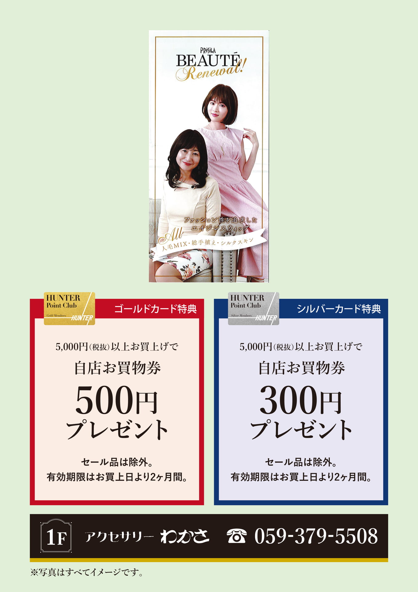 わかさ（16ページ目）
