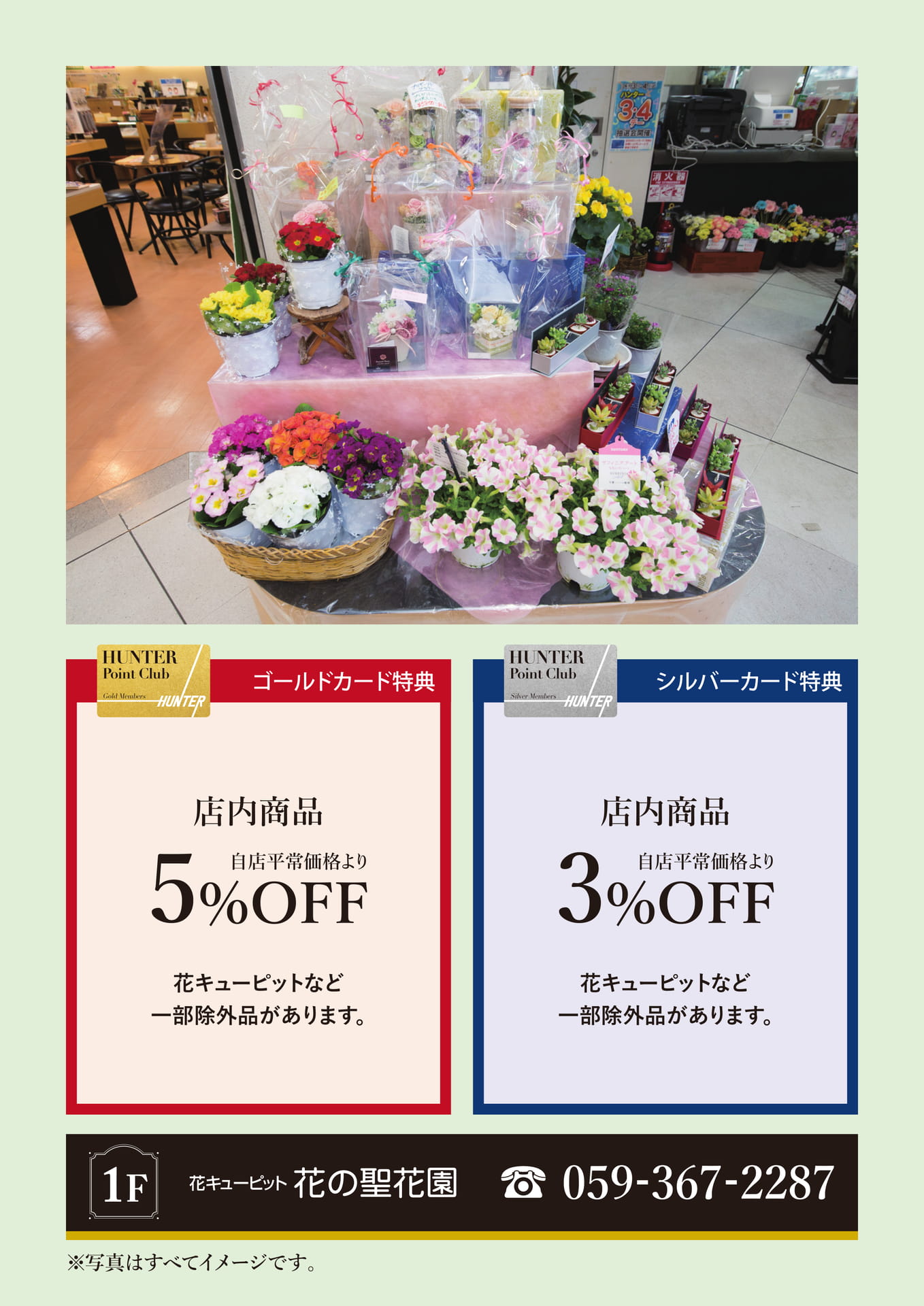 花の聖花園（20ページ目）
