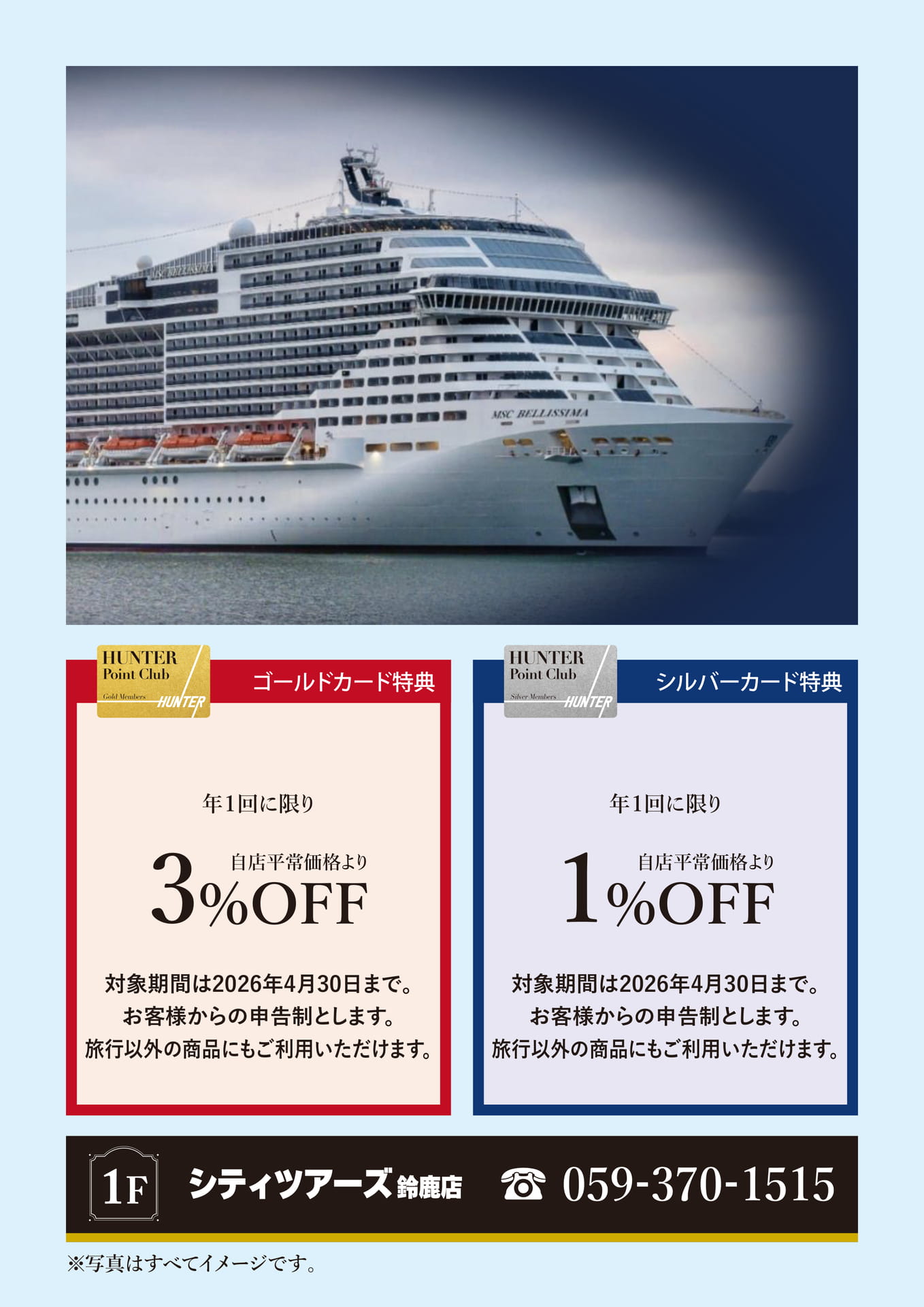 シティツアーズ（23ページ目）