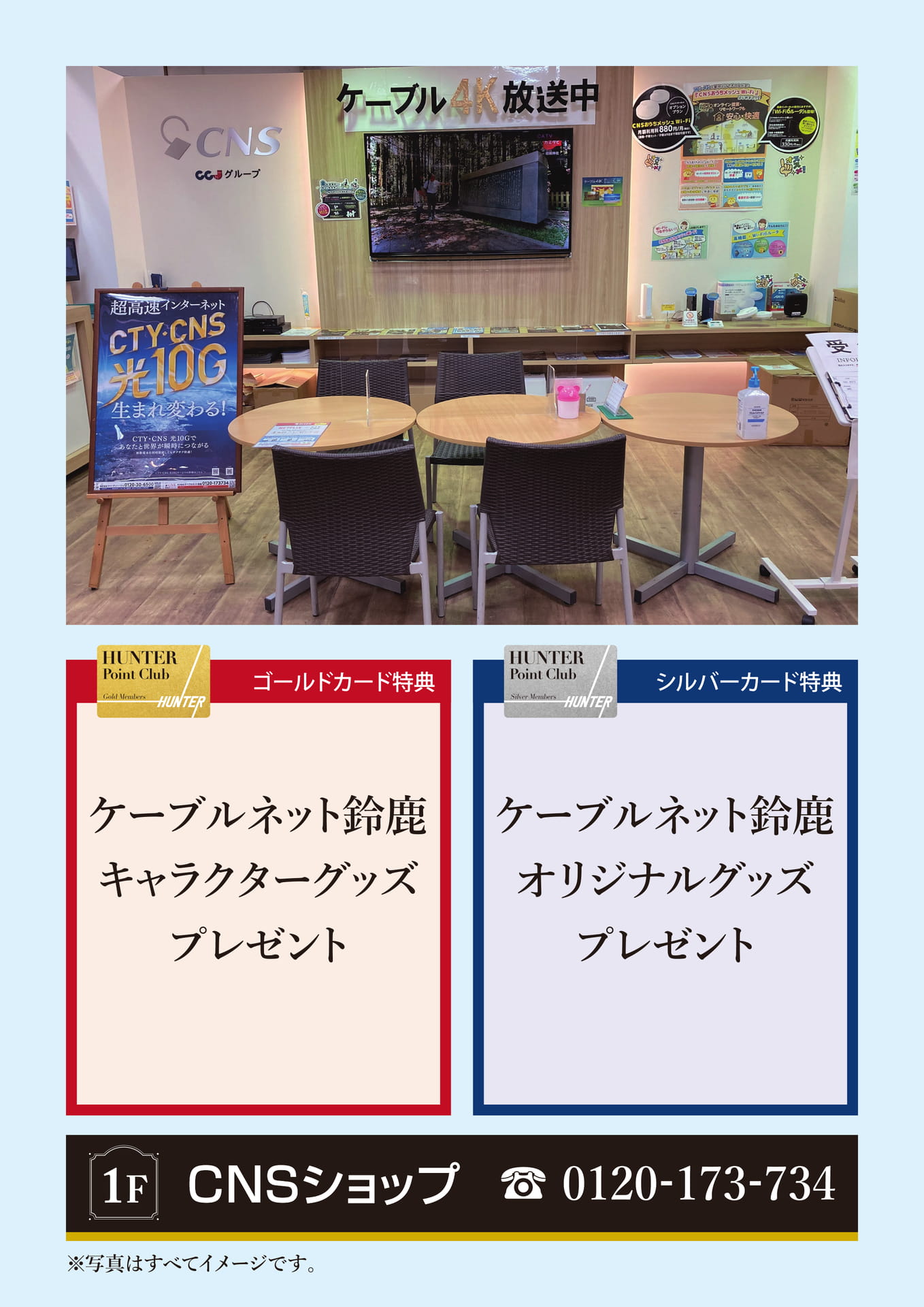 CNSショップ（25ページ目）
