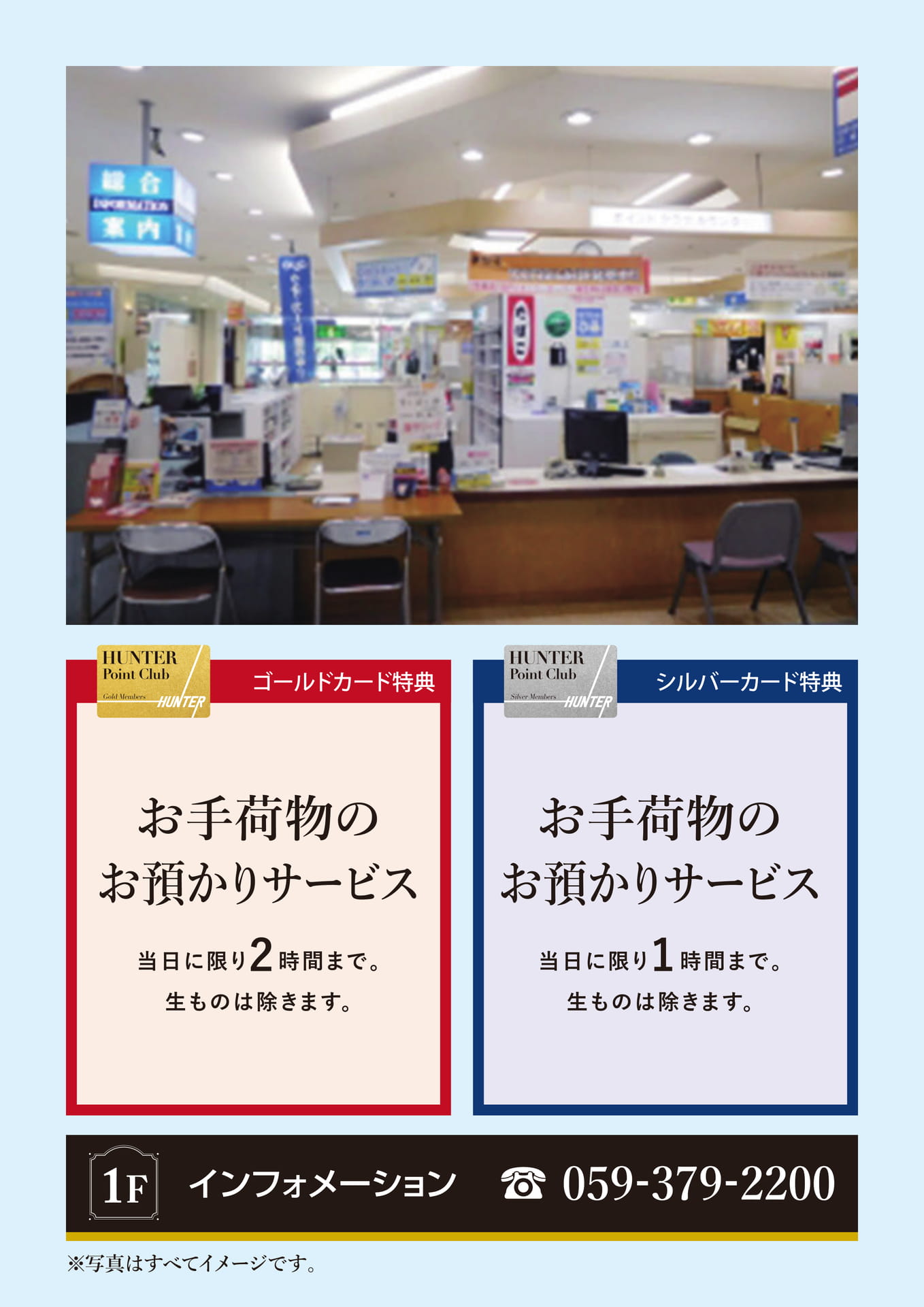 インフォメーション（26ページ目）