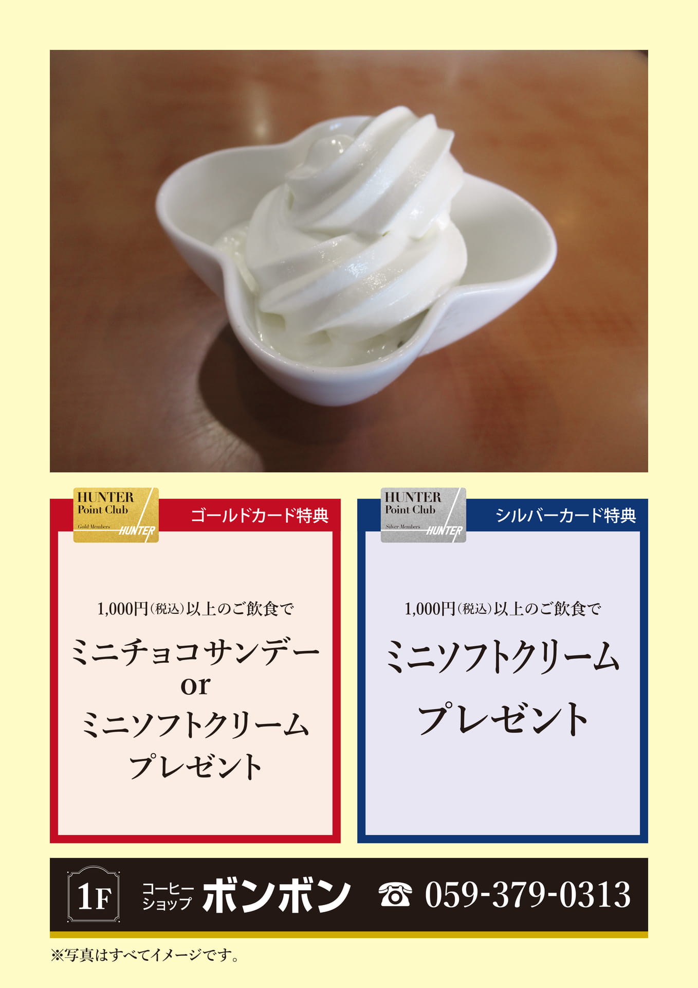 コーヒーショップボンボン（31ページ目）