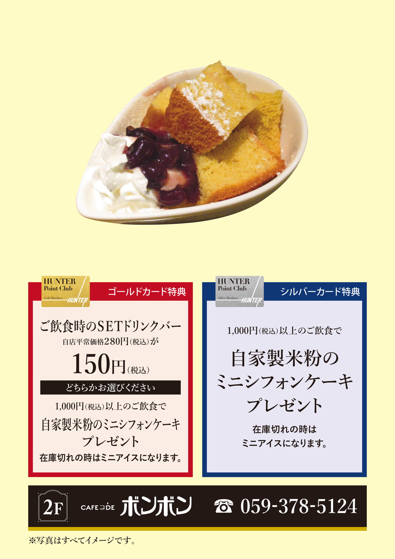 カフェドボンボン（32ページ目）