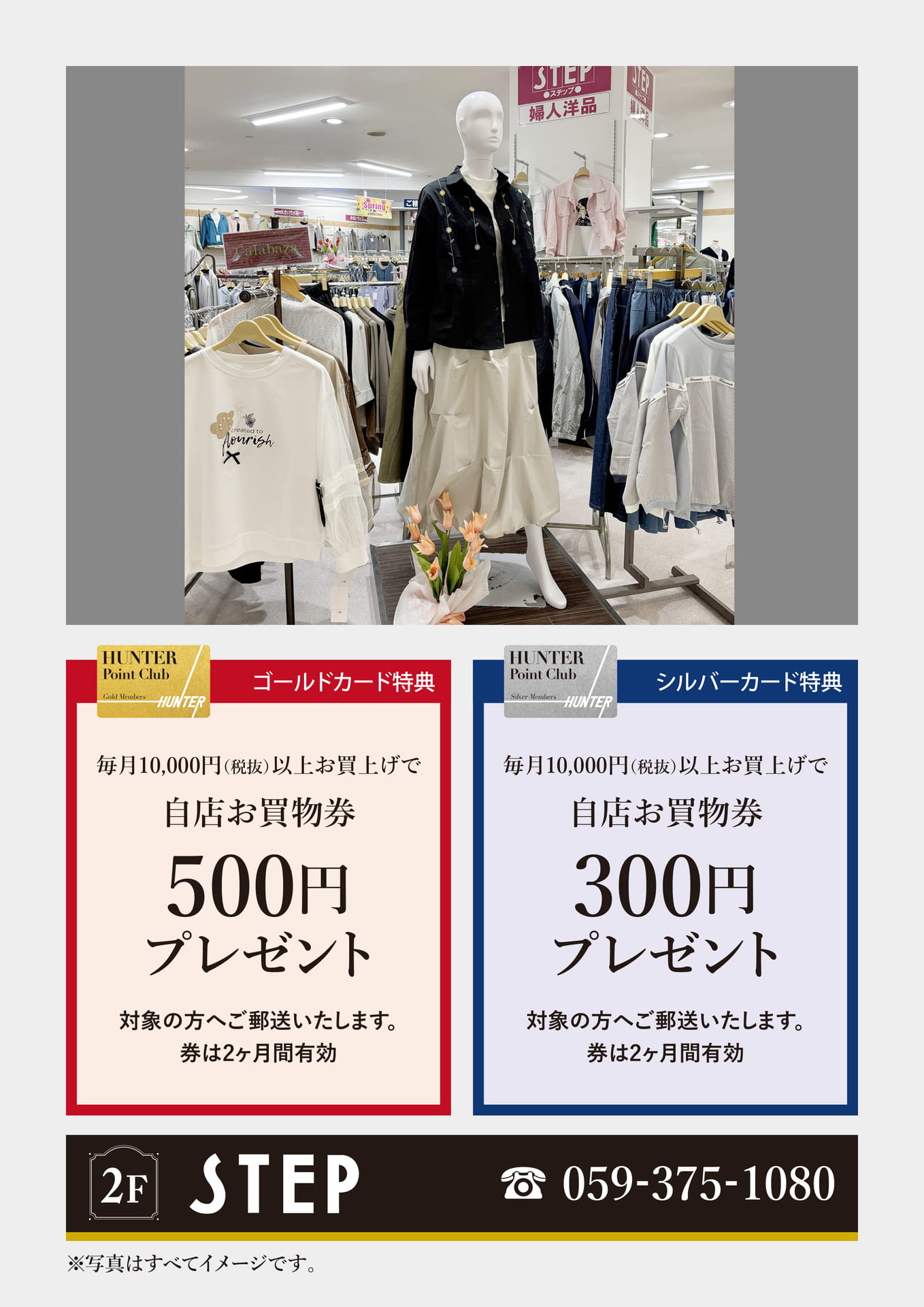 ステップ(4ページ目)
