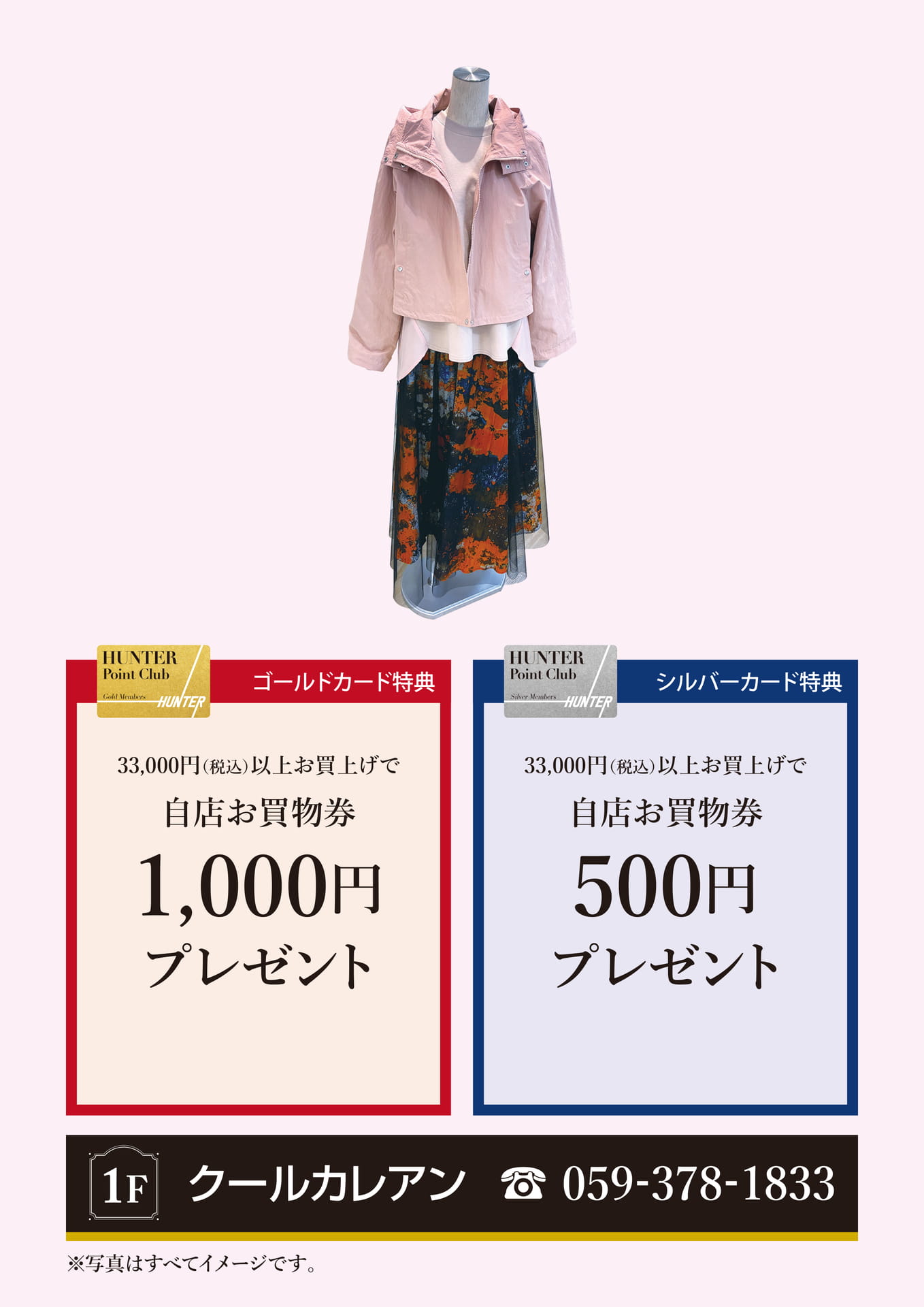 クールカレアン(10ページ目)