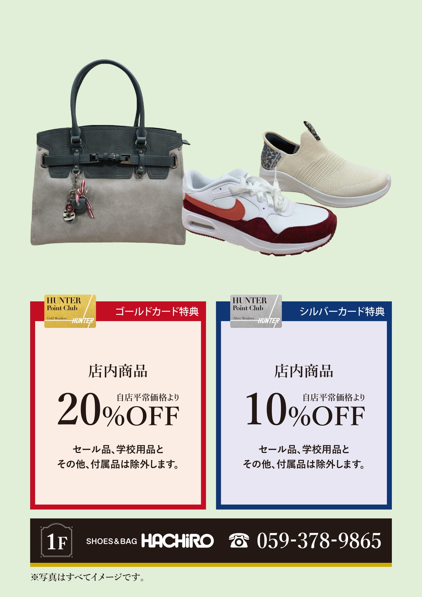 ハチロ(14ページ目)