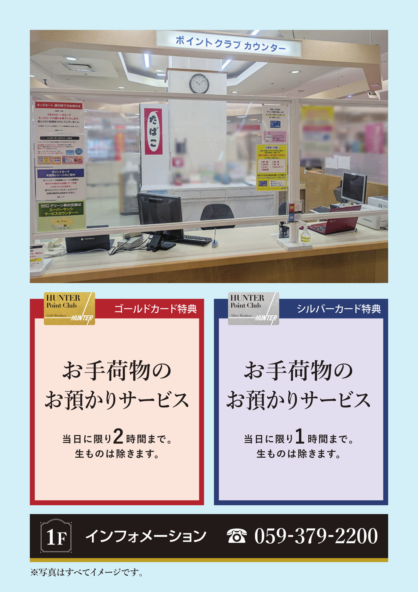 インフォメーション(25ページ目)