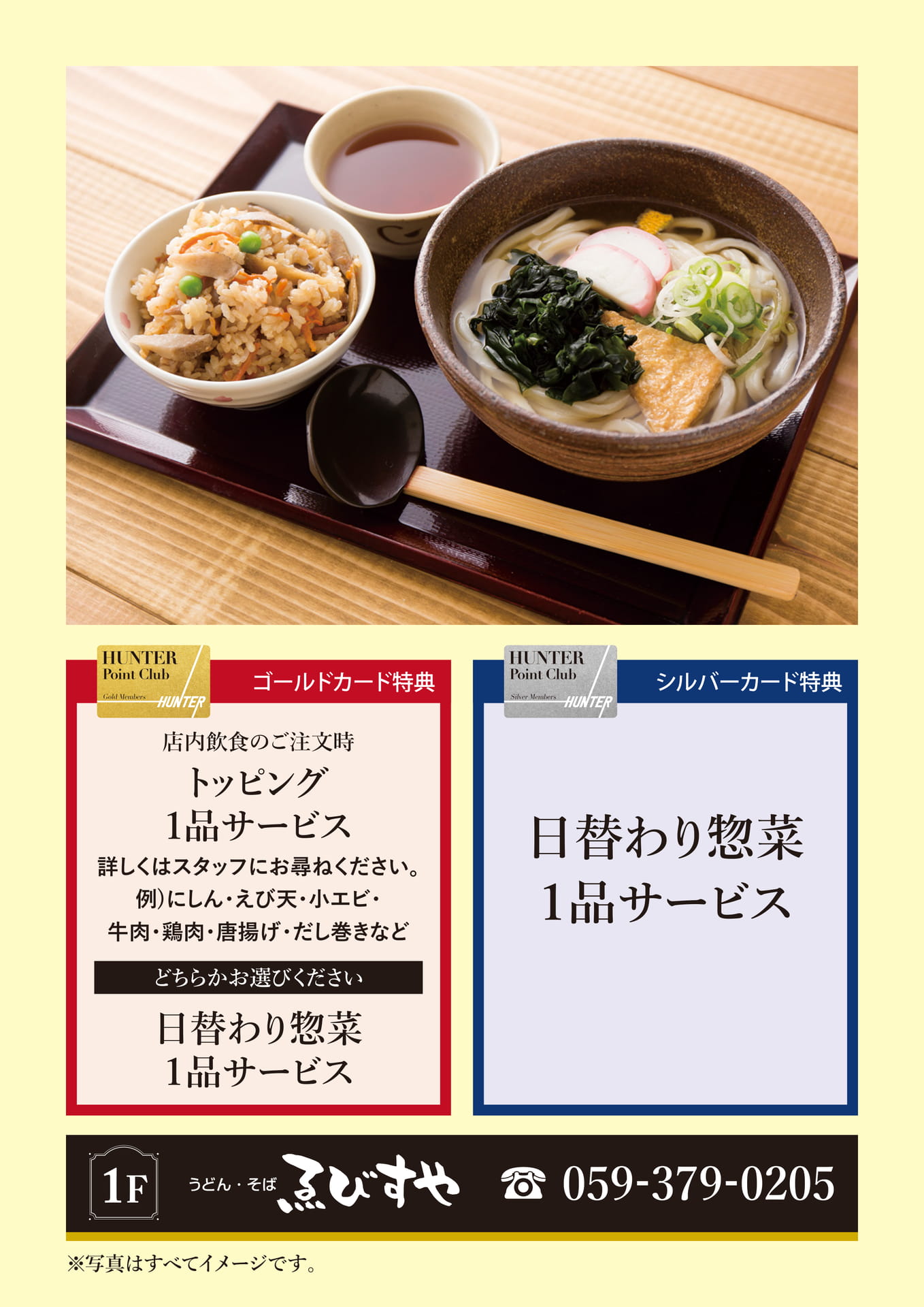 ゑびすや(32ページ目)