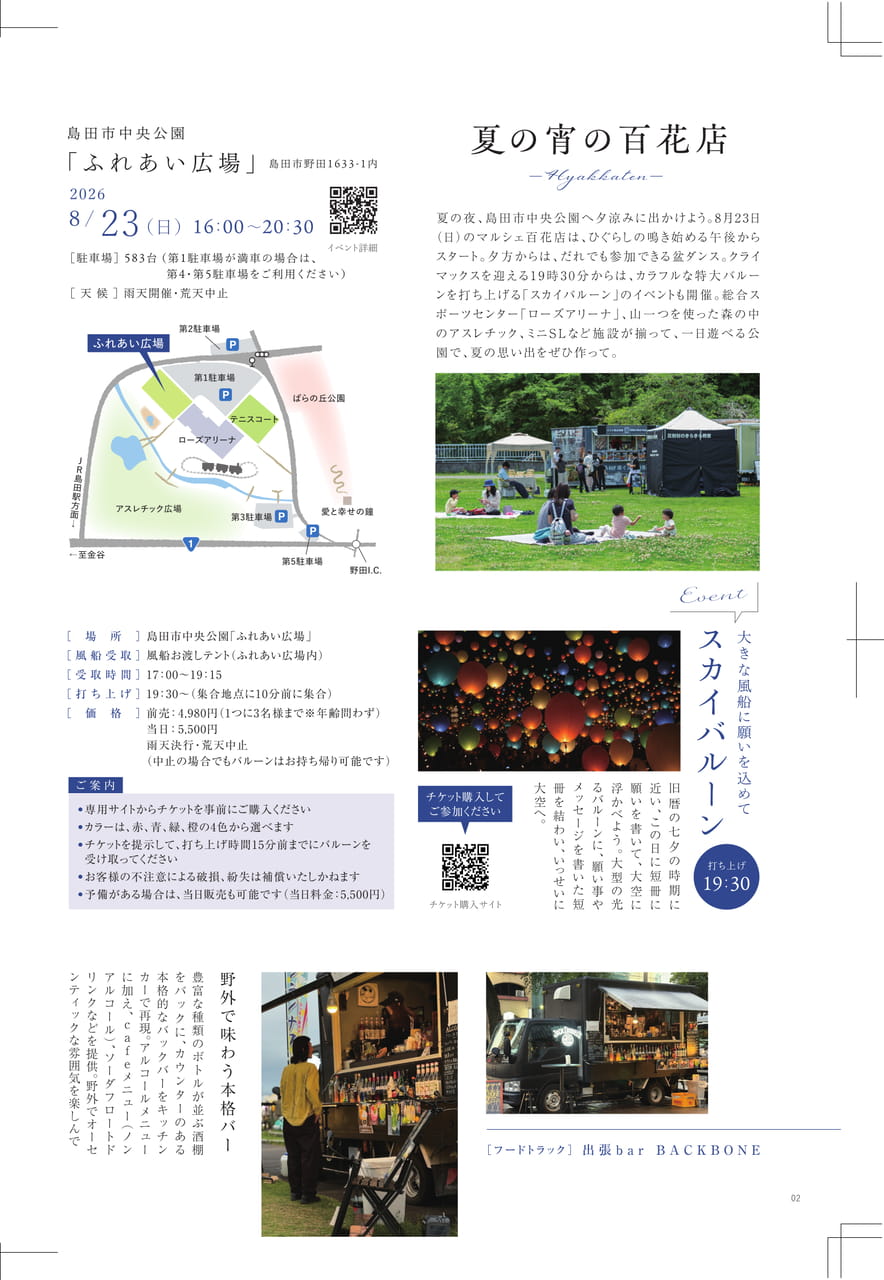 Page 2（2ページ目）