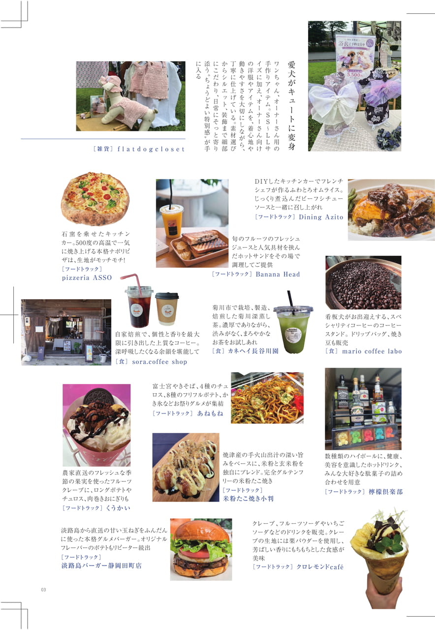 Page 3（3ページ目）
