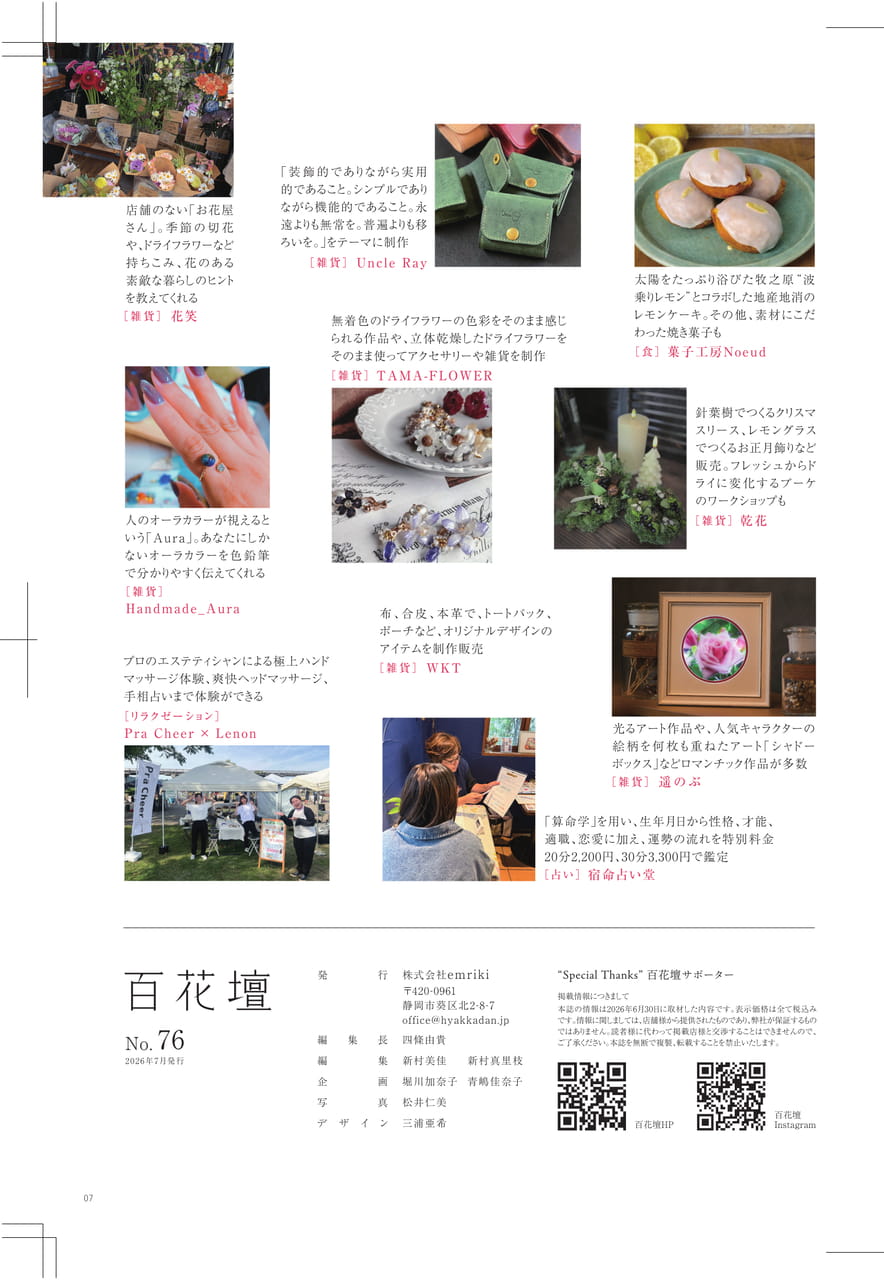 Page 7（7ページ目）