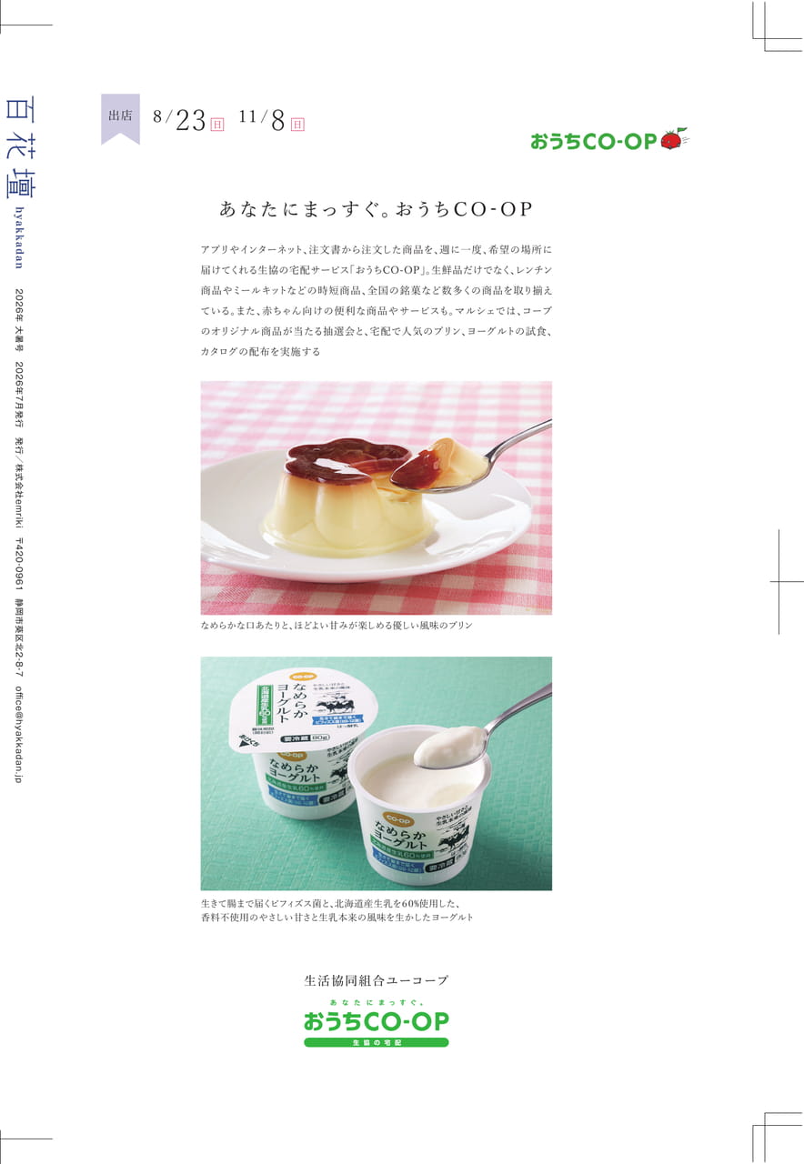 Page 8（8ページ目）