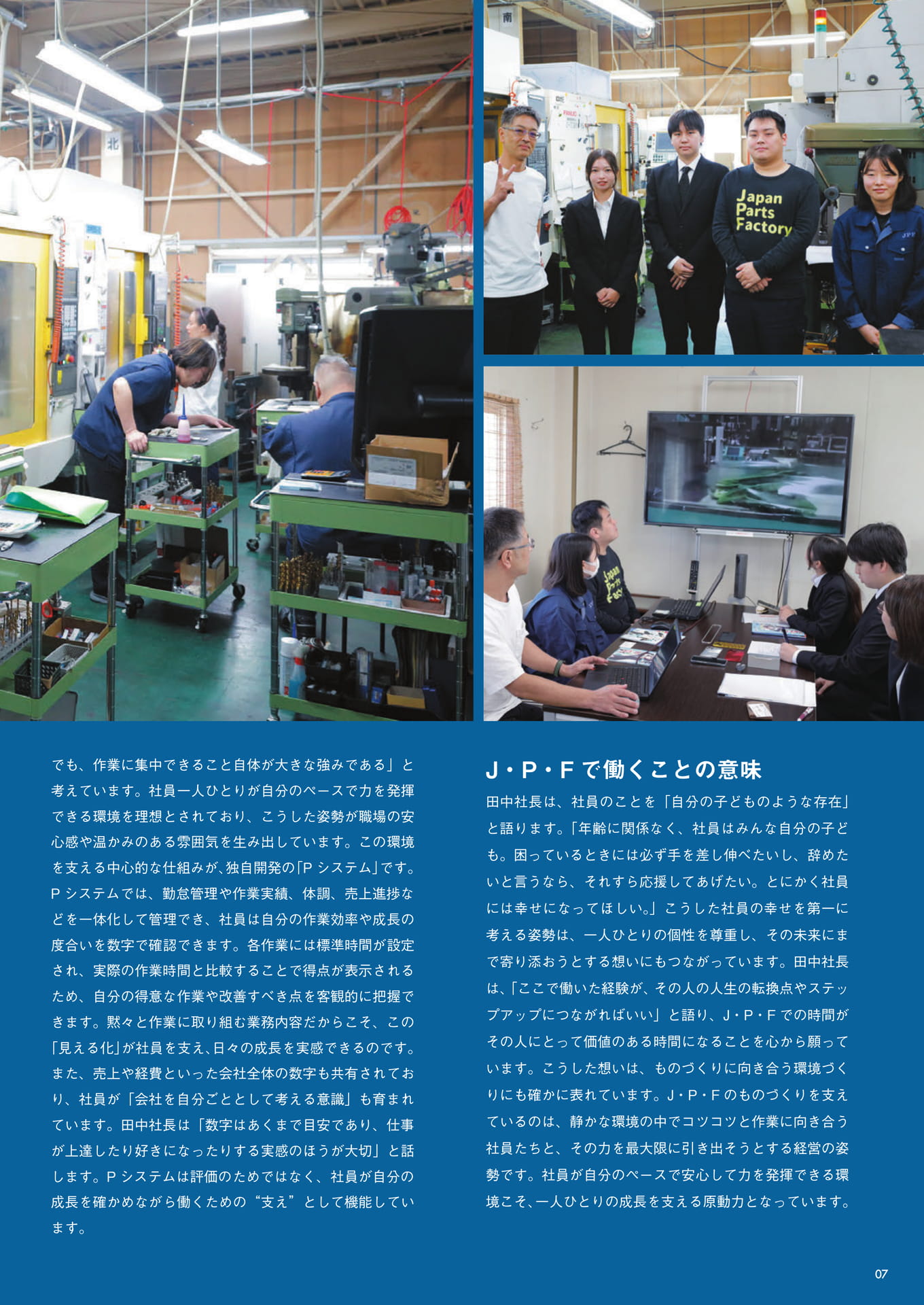 Page 009（9ページ目）