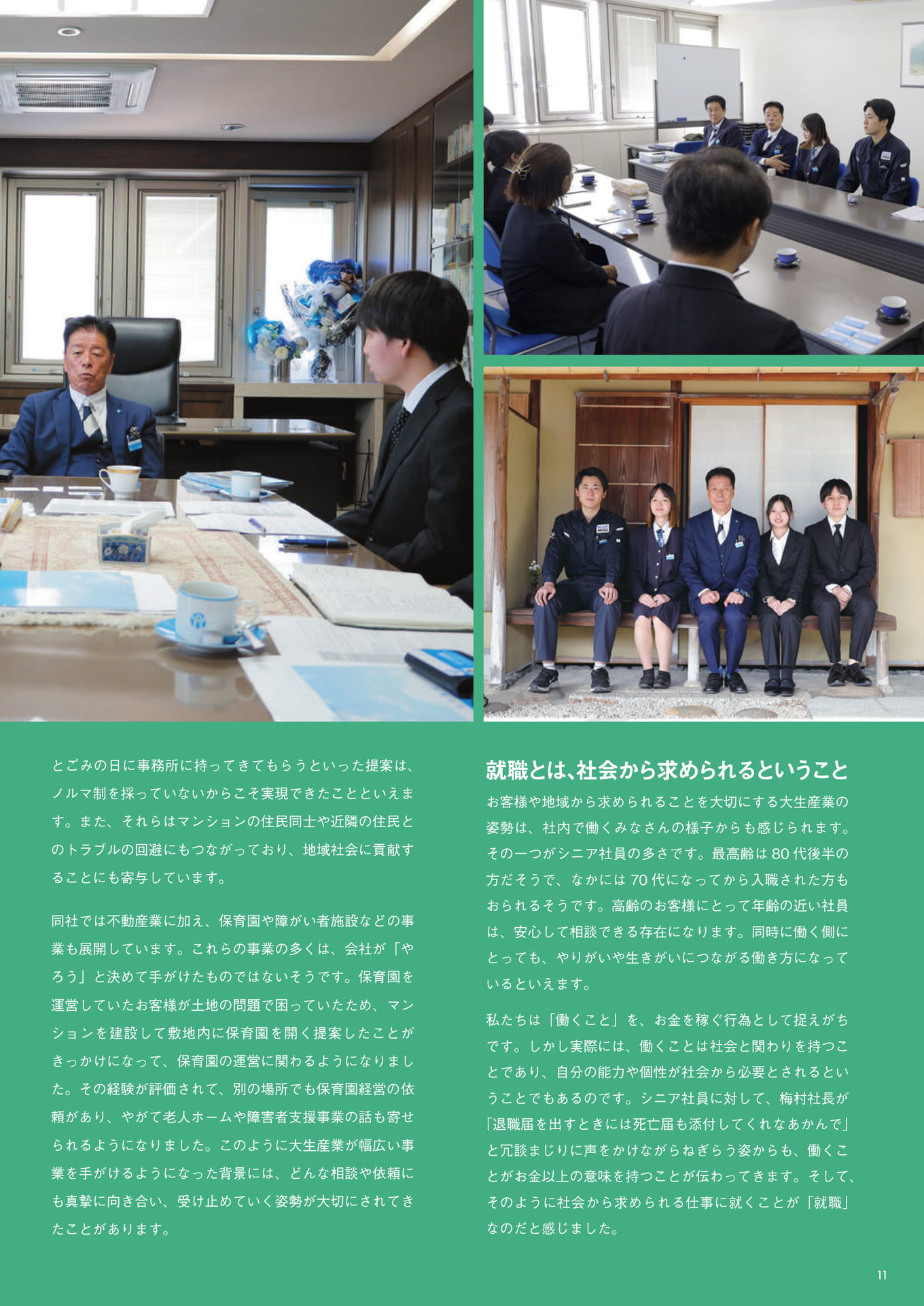 Page 013（13ページ目）