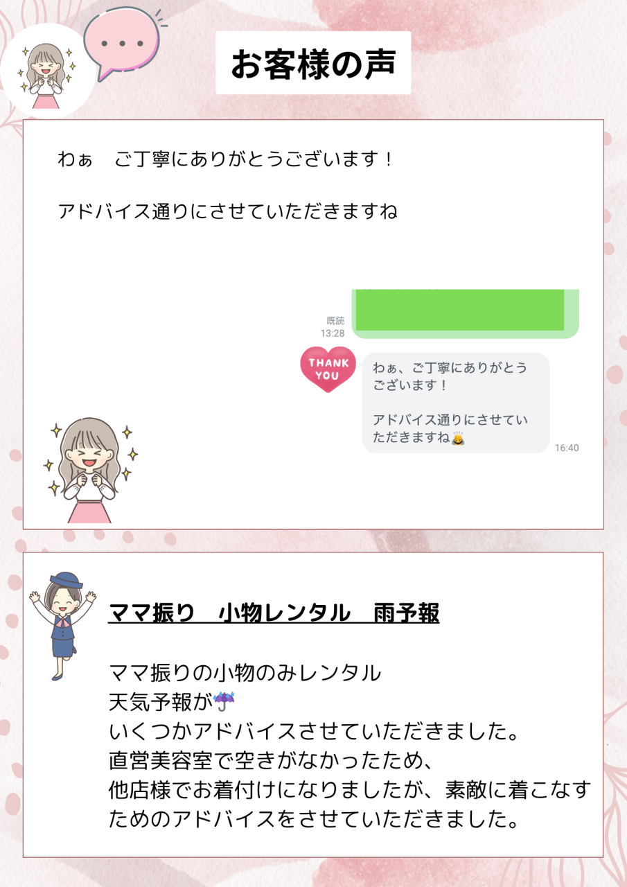 口コミ（1ページ目）