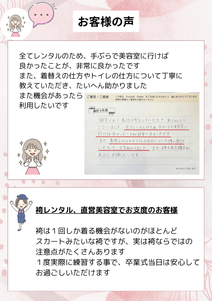 口コミ（3ページ目）