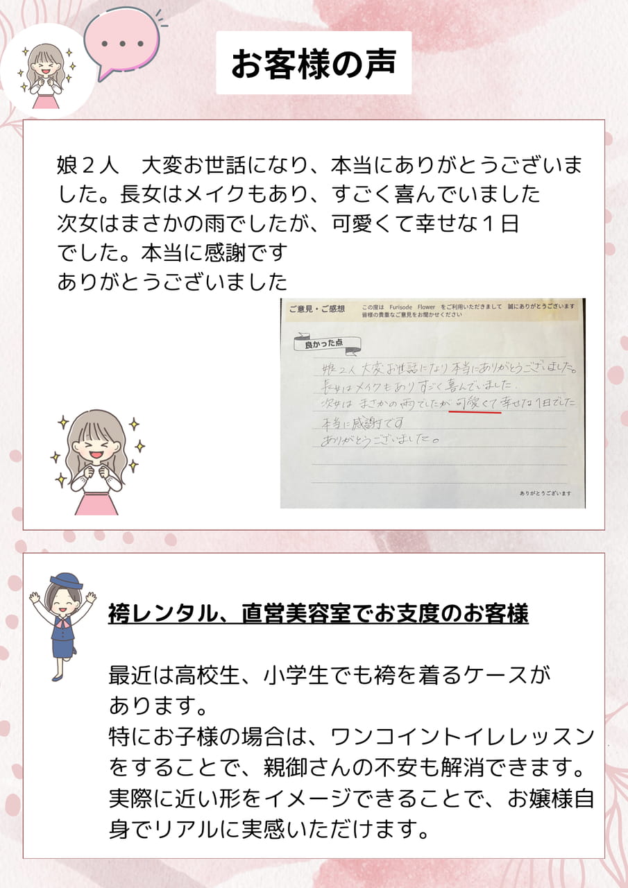 口コミ（5ページ目）