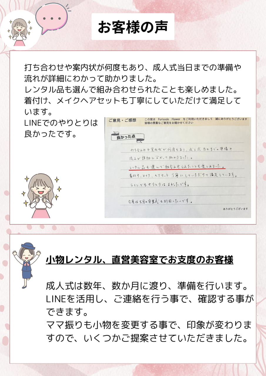 口コミ（6ページ目）