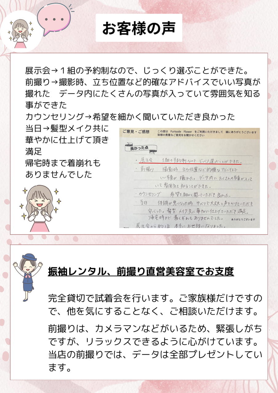 口コミ（7ページ目）
