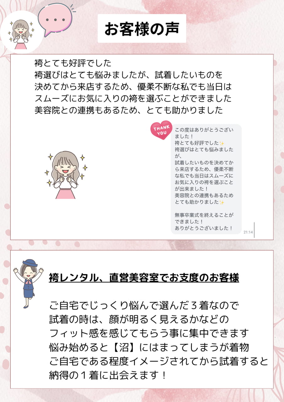 口コミ（8ページ目）