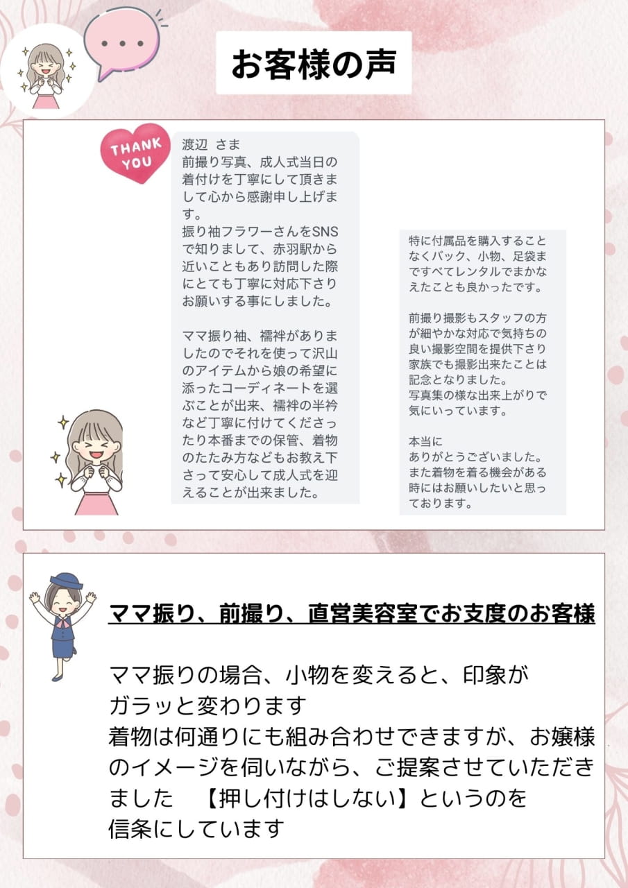 口コミ（9ページ目）