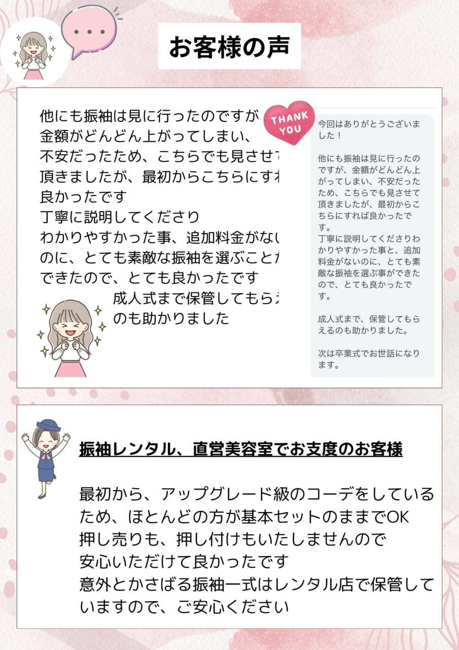 口コミ（10ページ目）