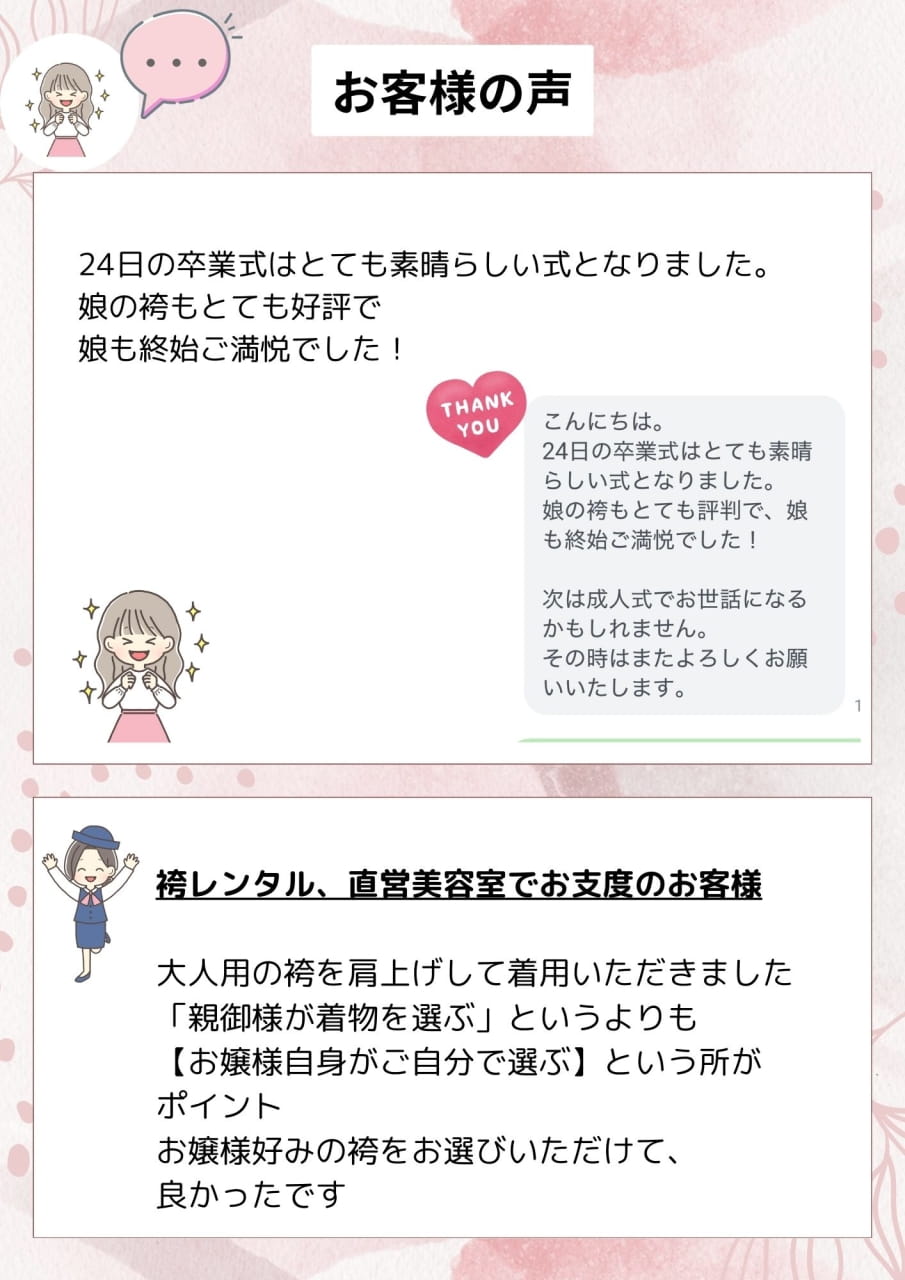 口コミ（11ページ目）