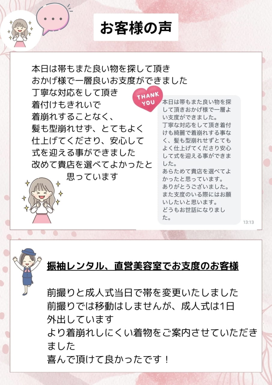 口コミ（12ページ目）